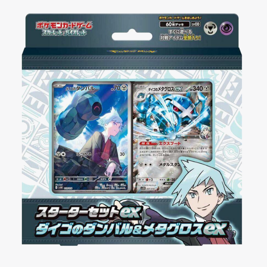 Pokemon Card Game TCG: Starter Set EX Stevens Beldum & Metagross